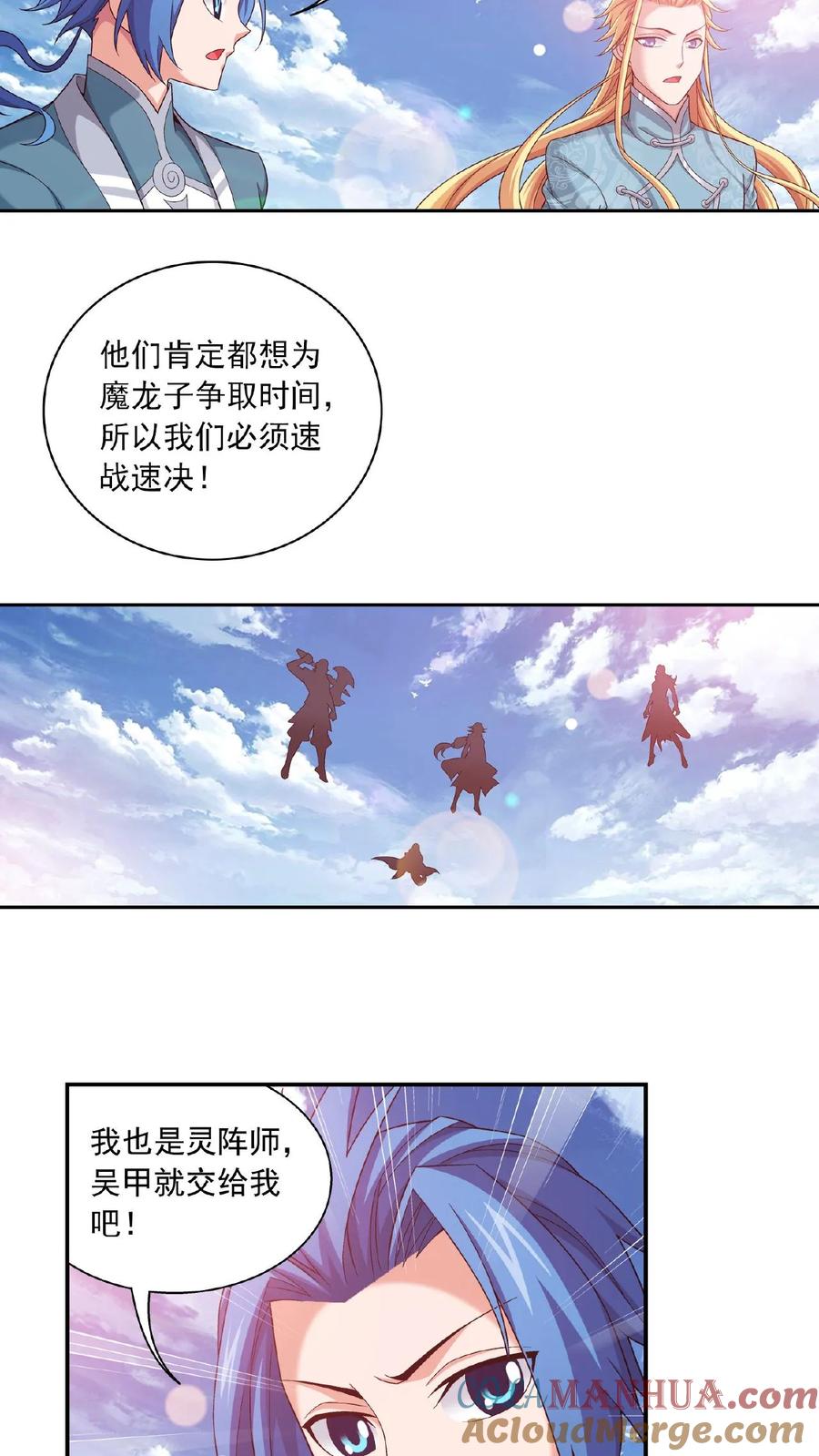 《斗破苍穹之大主宰》第418话 谁敢应战？！ 第19页