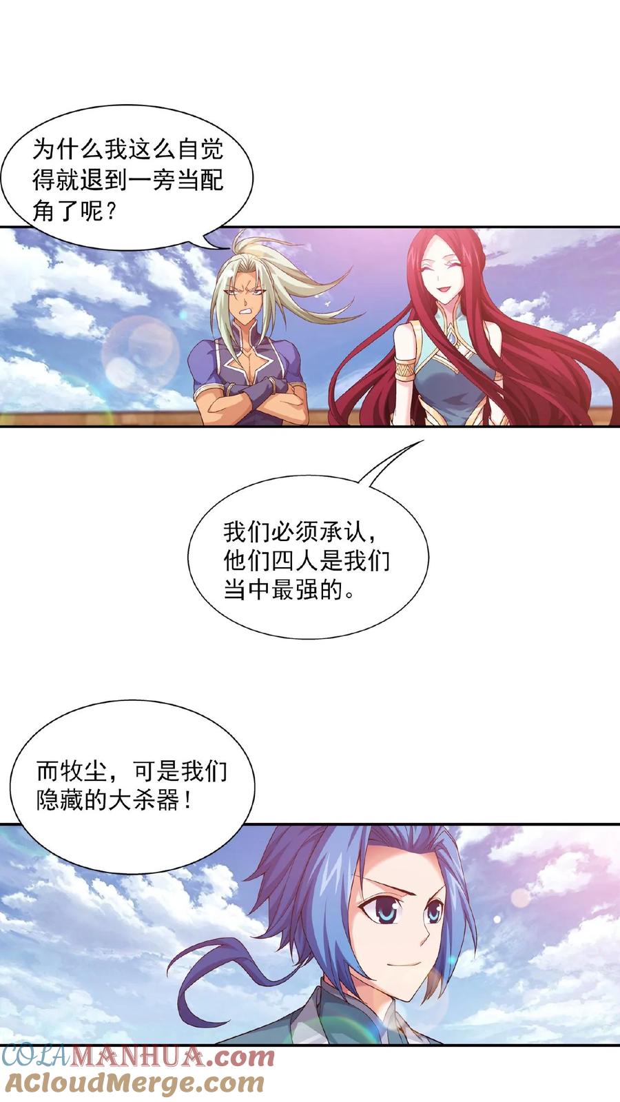 《斗破苍穹之大主宰》第418话 谁敢应战？！ 第17页