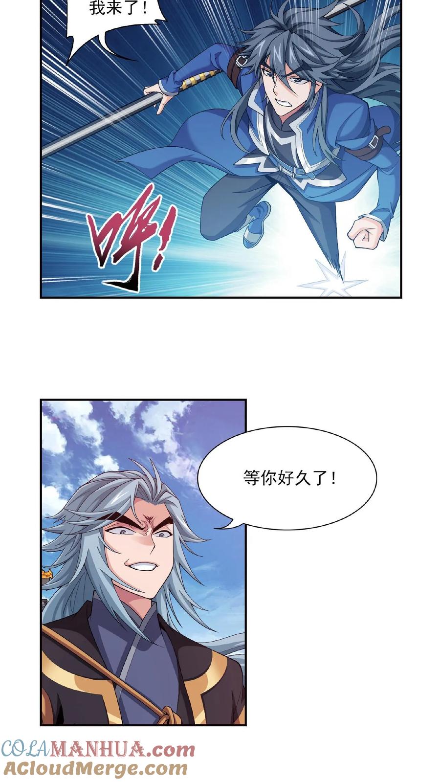 《斗破苍穹之大主宰》第418话 谁敢应战？！ 第21页