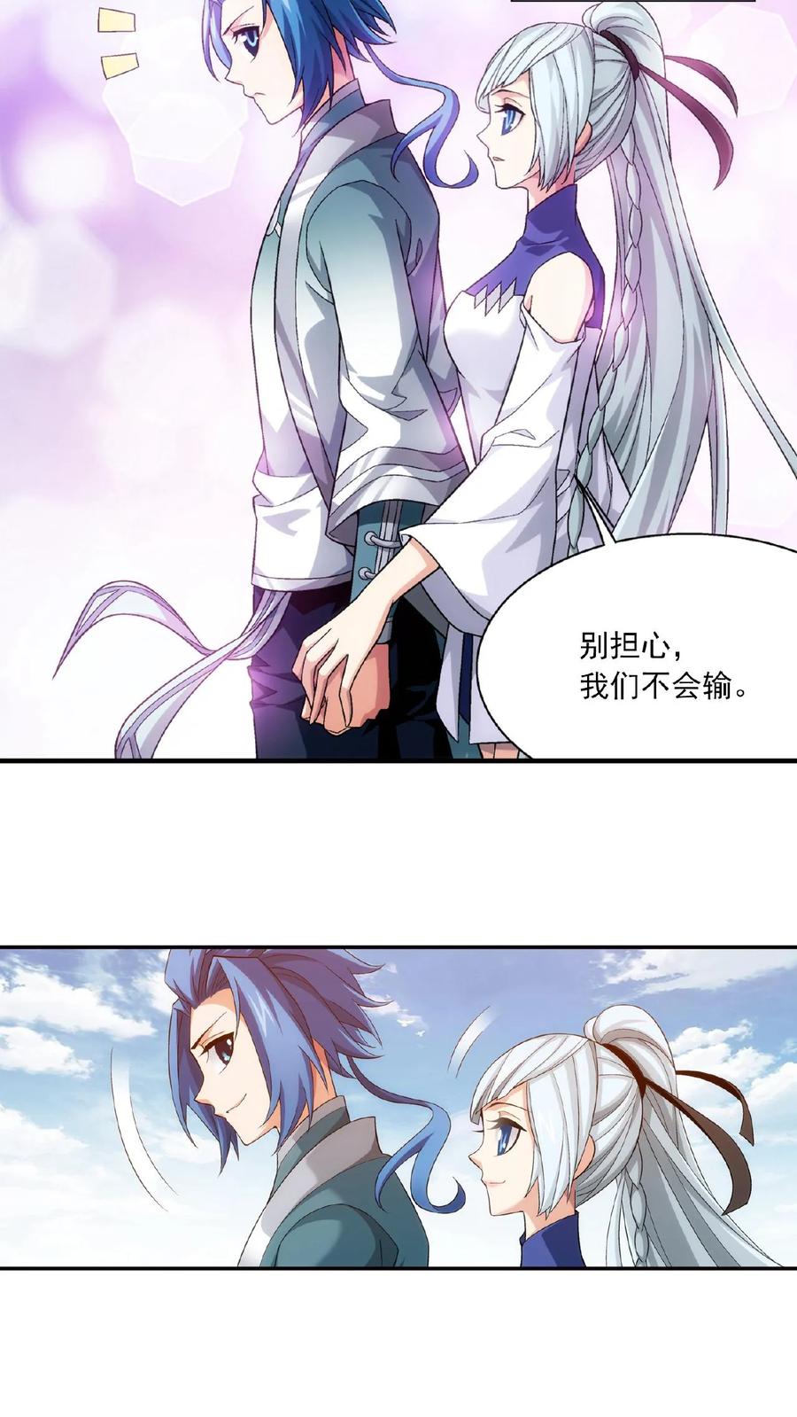 《斗破苍穹之大主宰》第418话 谁敢应战？！ 第6页