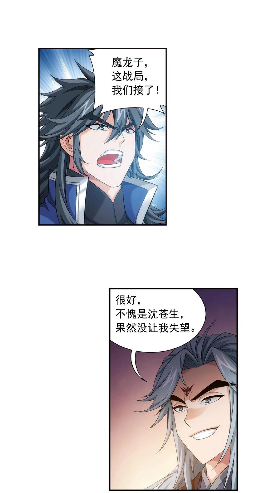 《斗破苍穹之大主宰》第418话 谁敢应战？！ 第8页