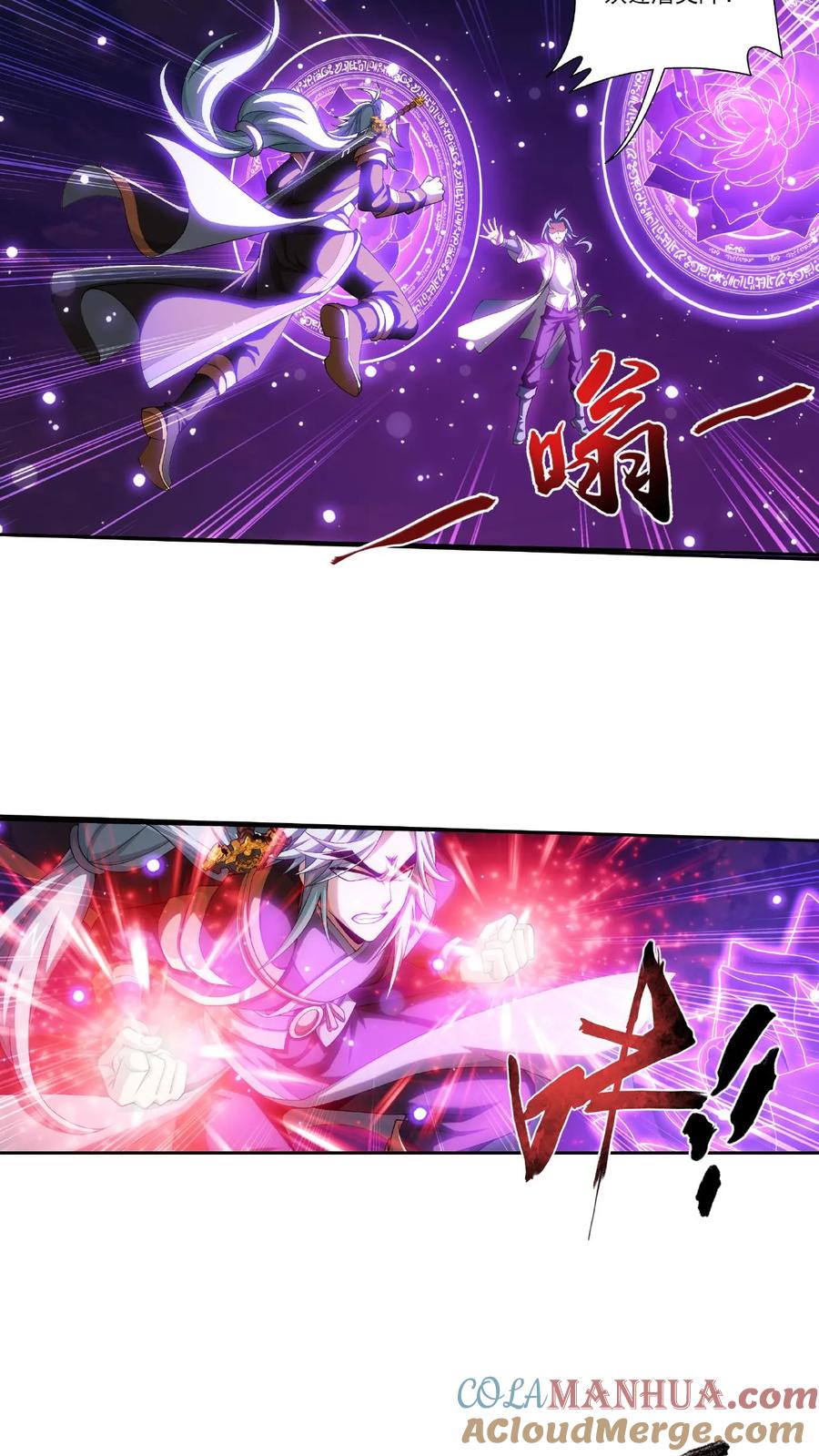 《斗破苍穹之大主宰》第422话 龙破拳对雷神体 第19页