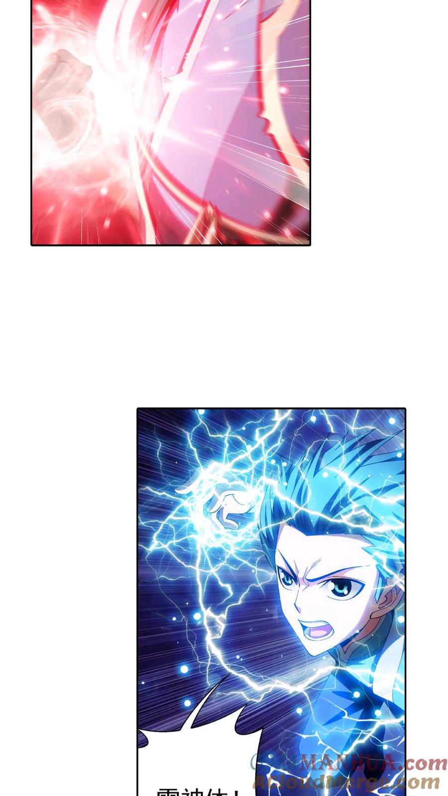 《斗破苍穹之大主宰》第422话 龙破拳对雷神体 第25页