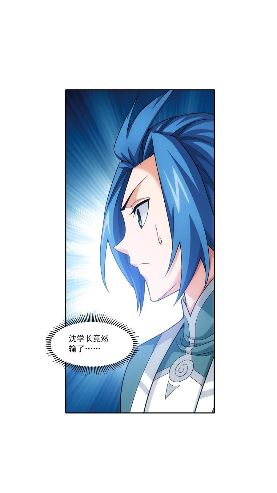 《斗破苍穹之大主宰》第422话 龙破拳对雷神体 第6页