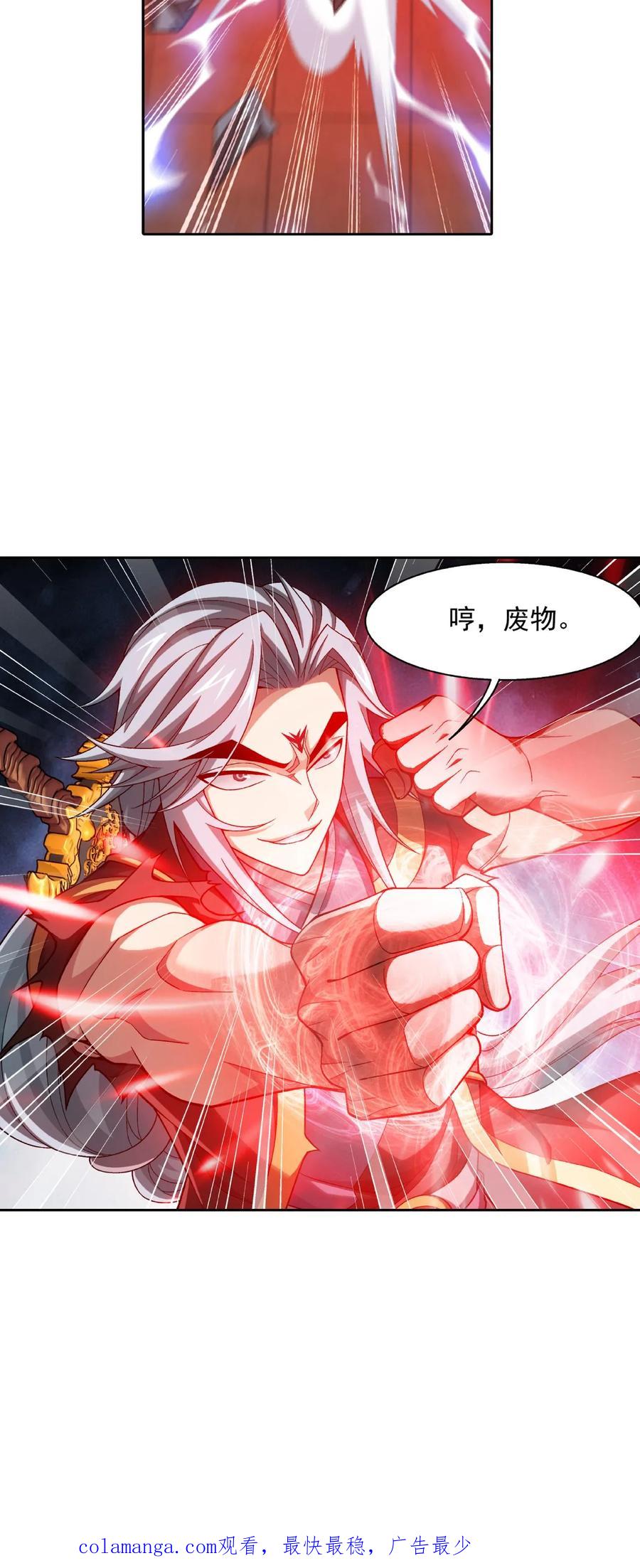 《斗破苍穹之大主宰》第422话 龙破拳对雷神体 第28页