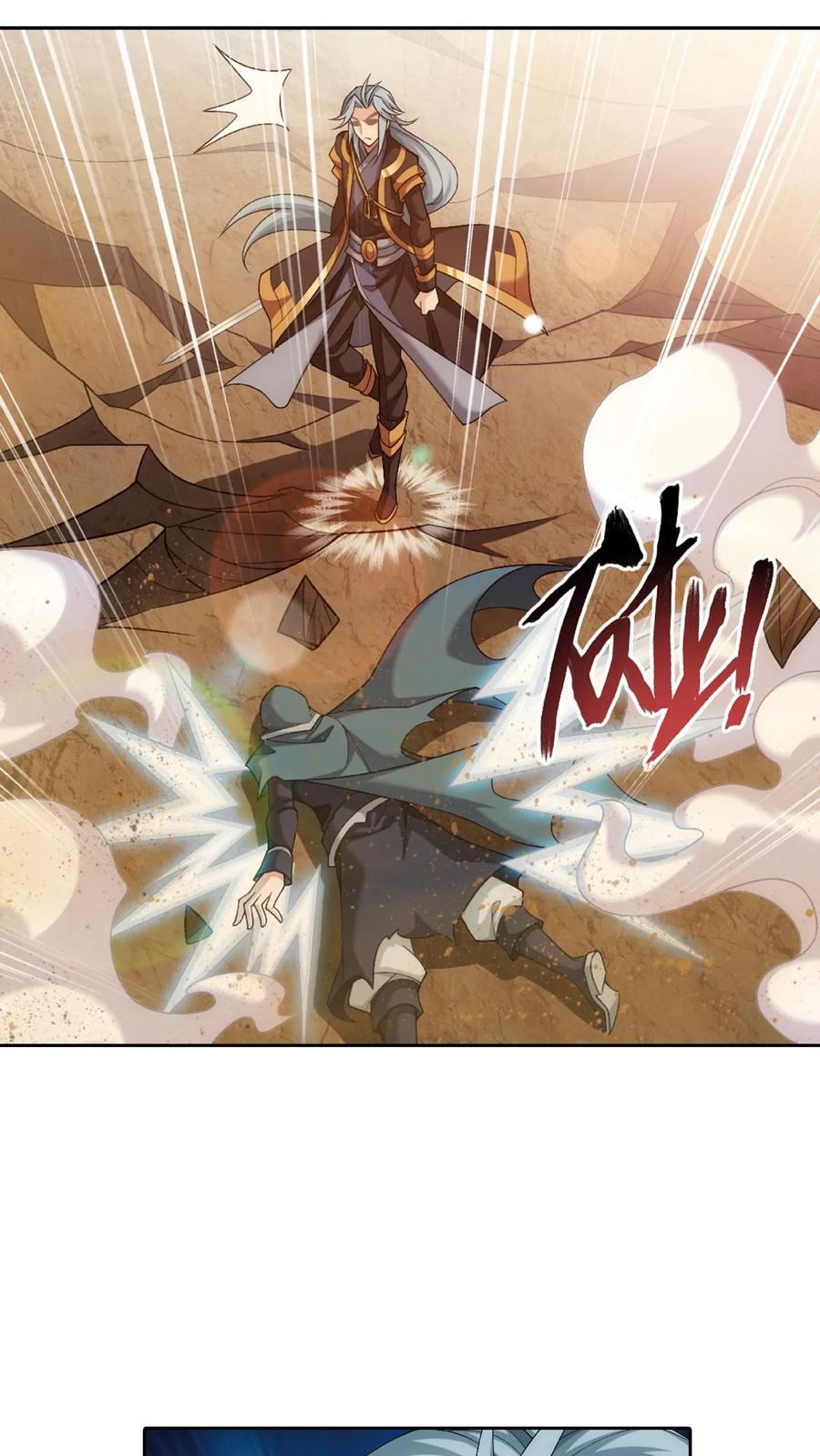 《斗破苍穹之大主宰》第422话 龙破拳对雷神体 第2页