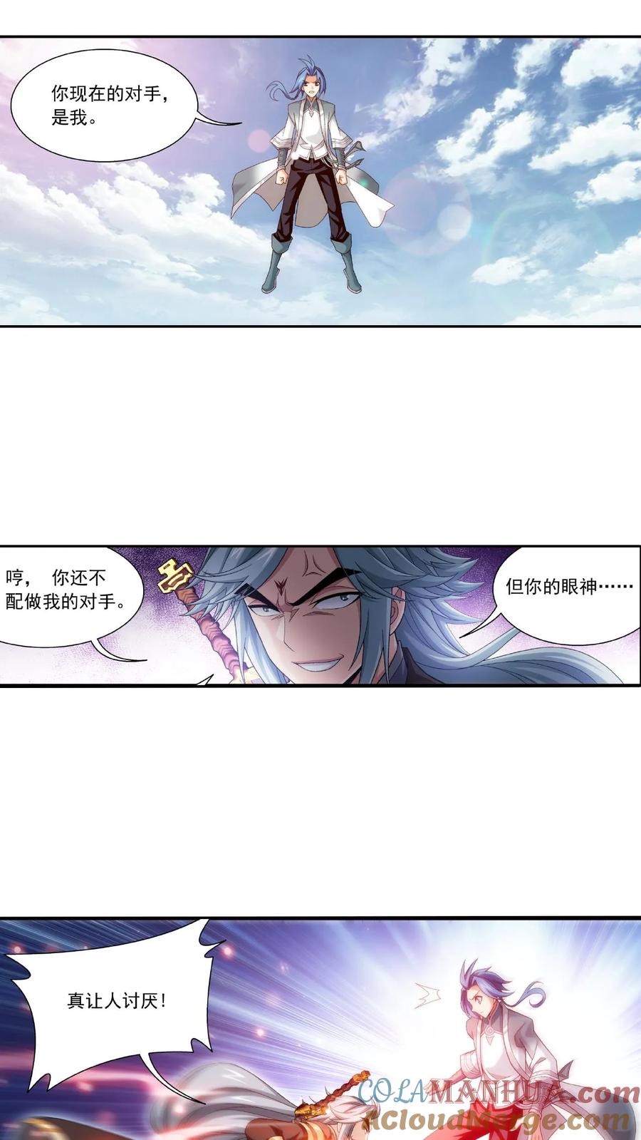 《斗破苍穹之大主宰》第422话 龙破拳对雷神体 第7页