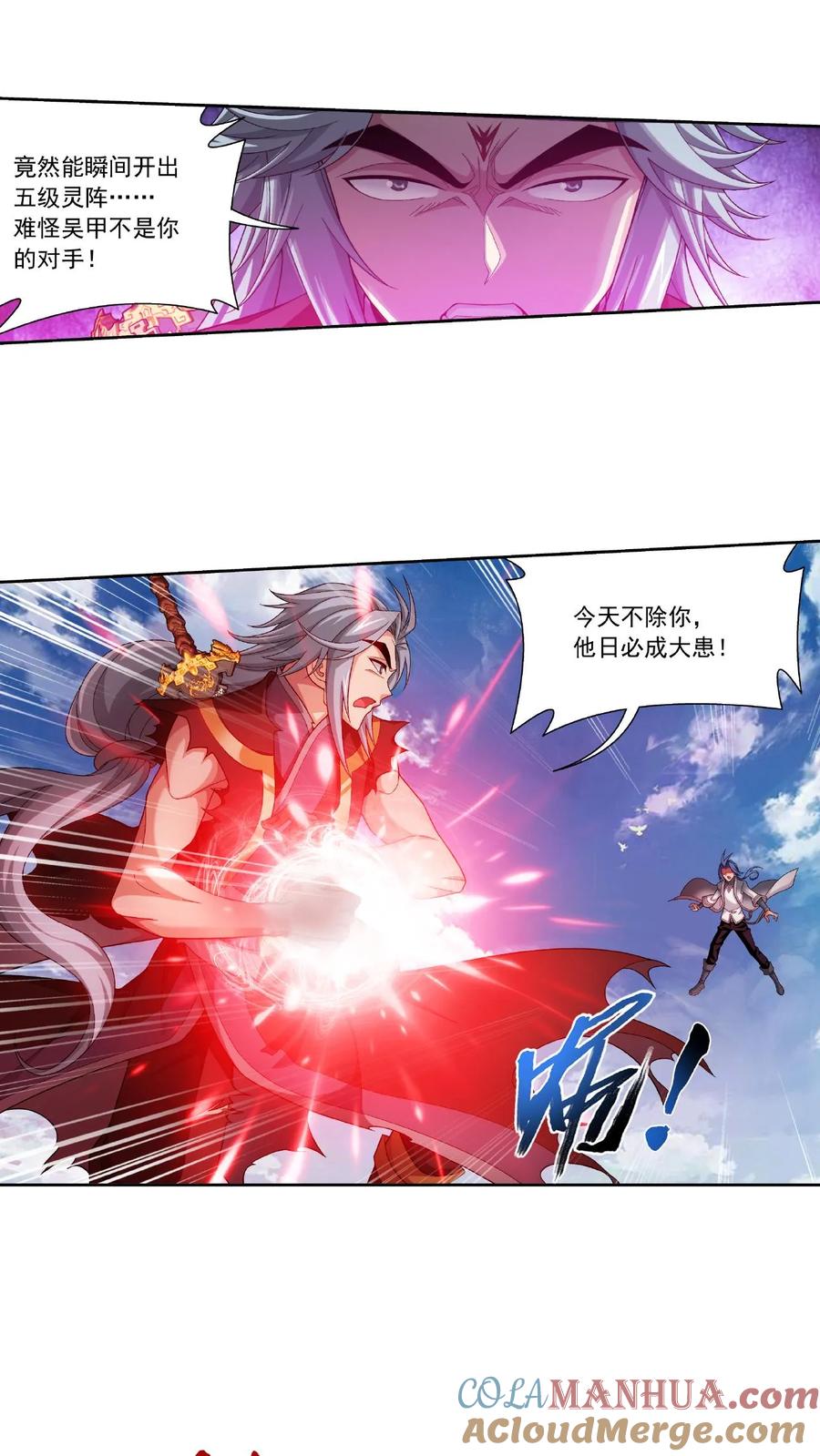 《斗破苍穹之大主宰》第422话 龙破拳对雷神体 第23页