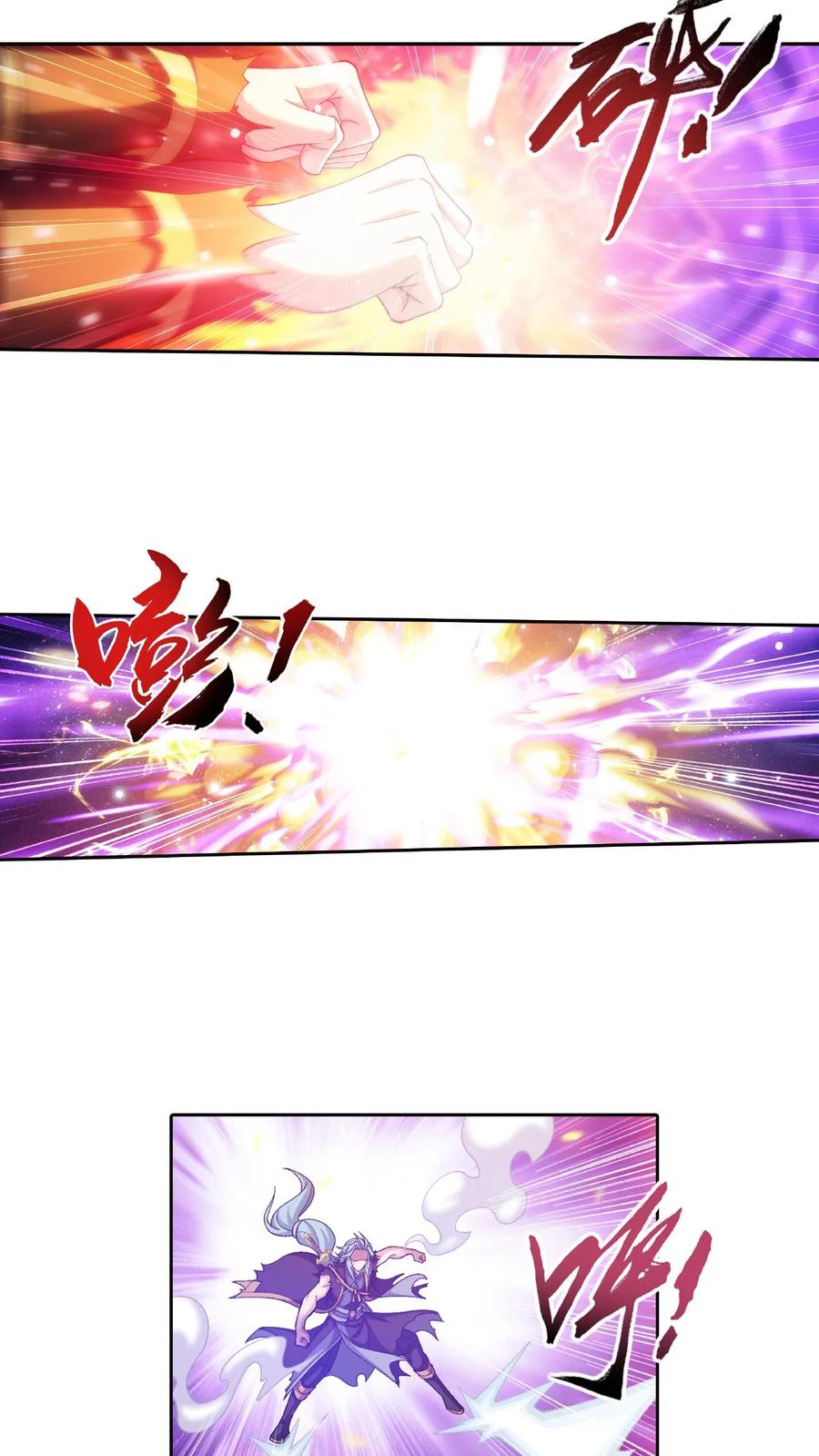 《斗破苍穹之大主宰》第422话 龙破拳对雷神体 第20页