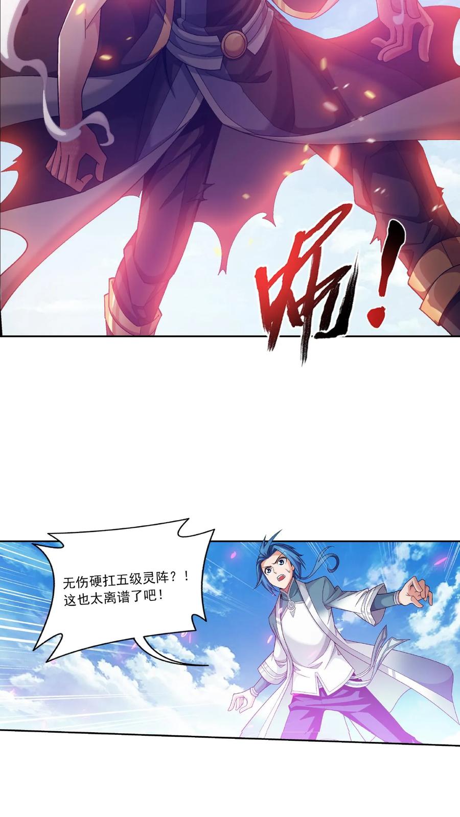 《斗破苍穹之大主宰》第422话 龙破拳对雷神体 第22页