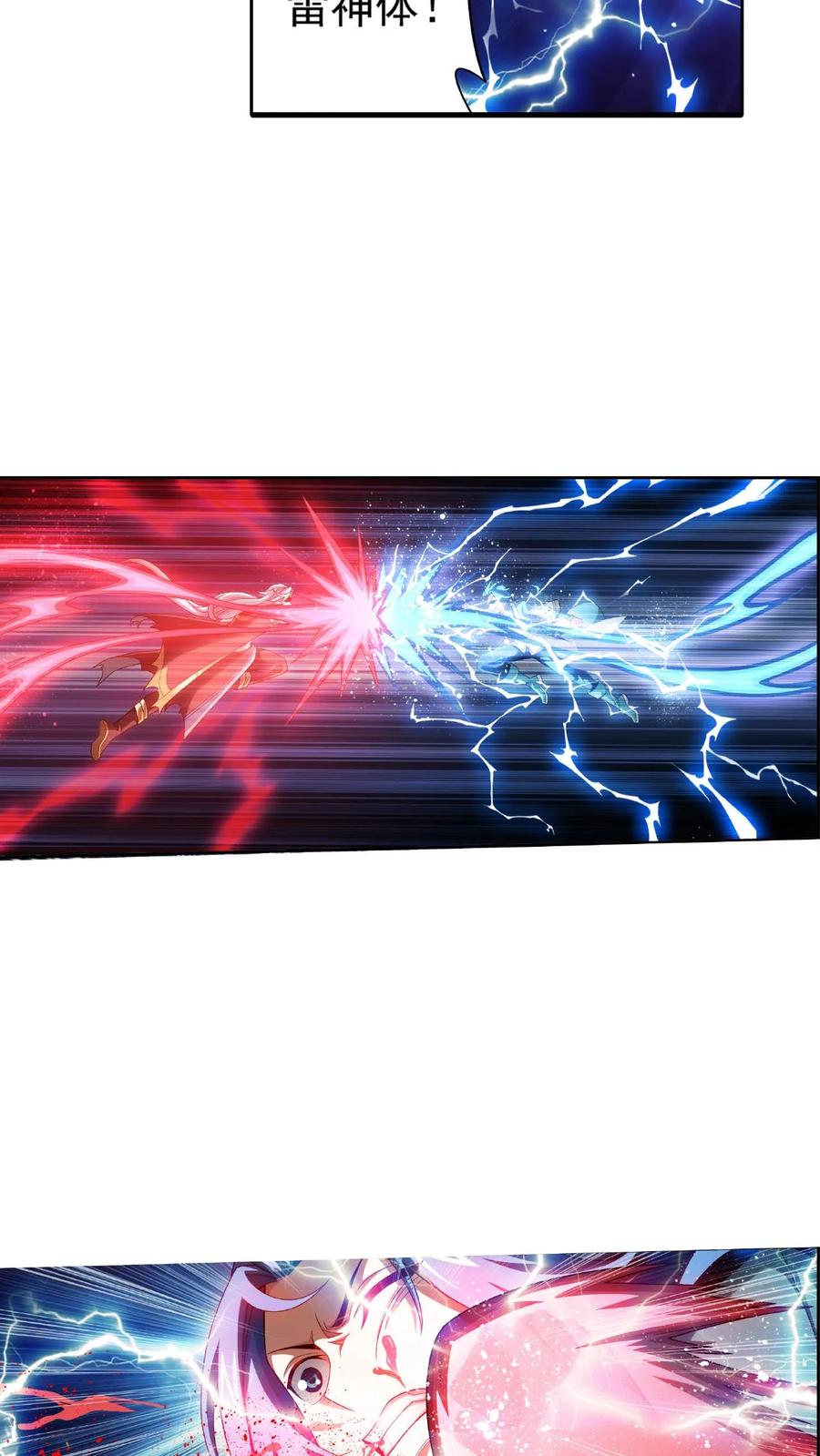 《斗破苍穹之大主宰》第422话 龙破拳对雷神体 第26页