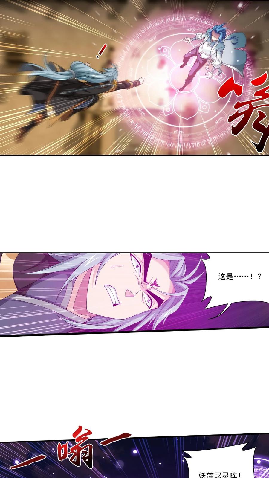 《斗破苍穹之大主宰》第422话 龙破拳对雷神体 第18页