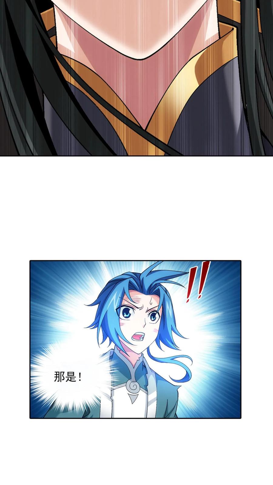 《斗破苍穹之大主宰》第429话 至尊现身 第34页