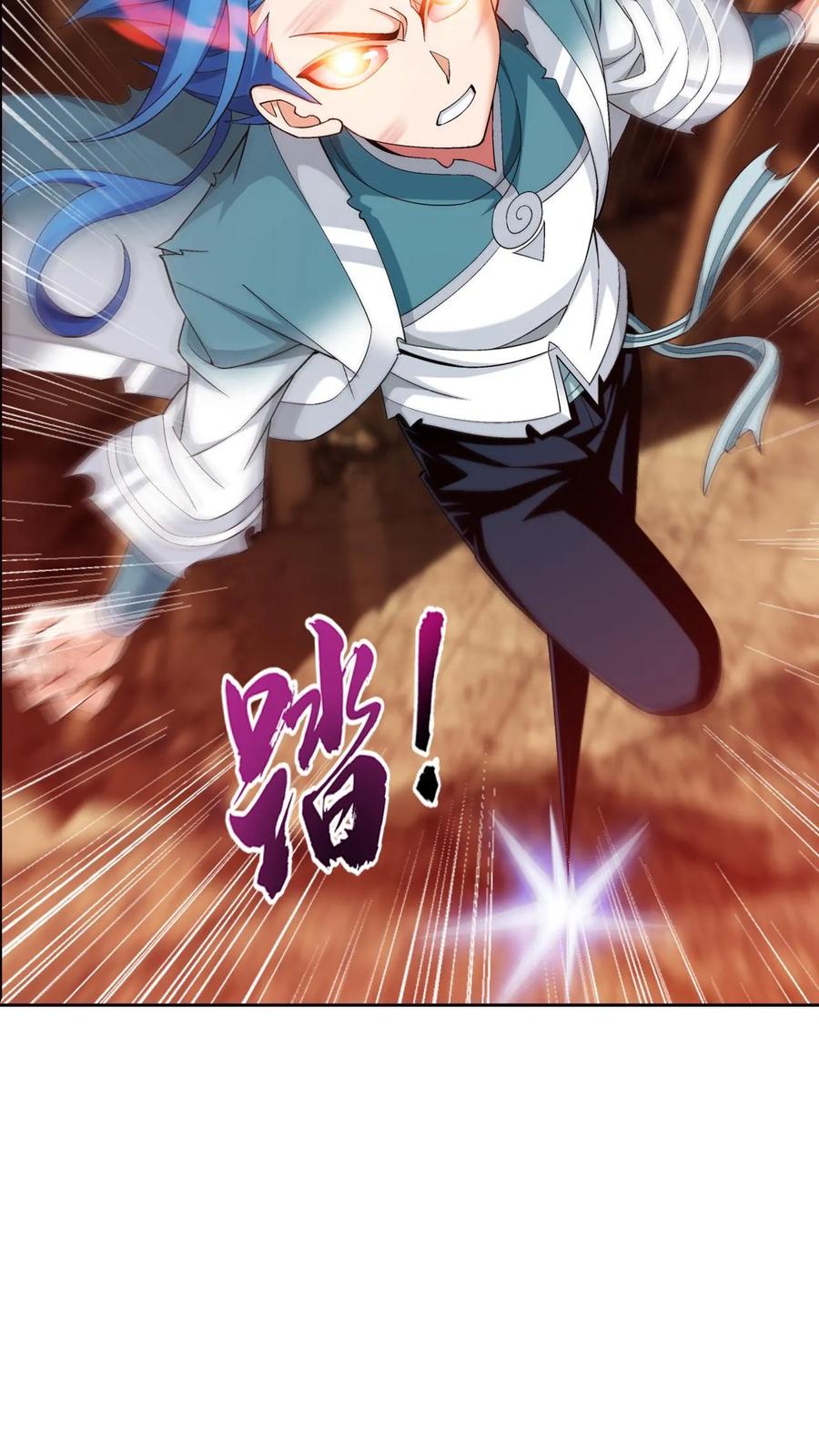 《斗破苍穹之大主宰》第429话 至尊现身 第4页