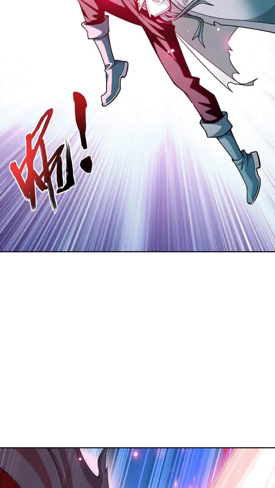 《斗破苍穹之大主宰》第429话 至尊现身 第8页