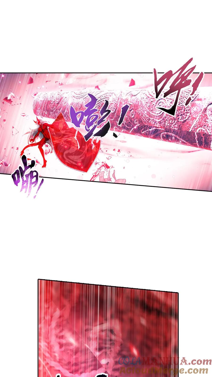 《斗破苍穹之大主宰》第429话 至尊现身 第13页