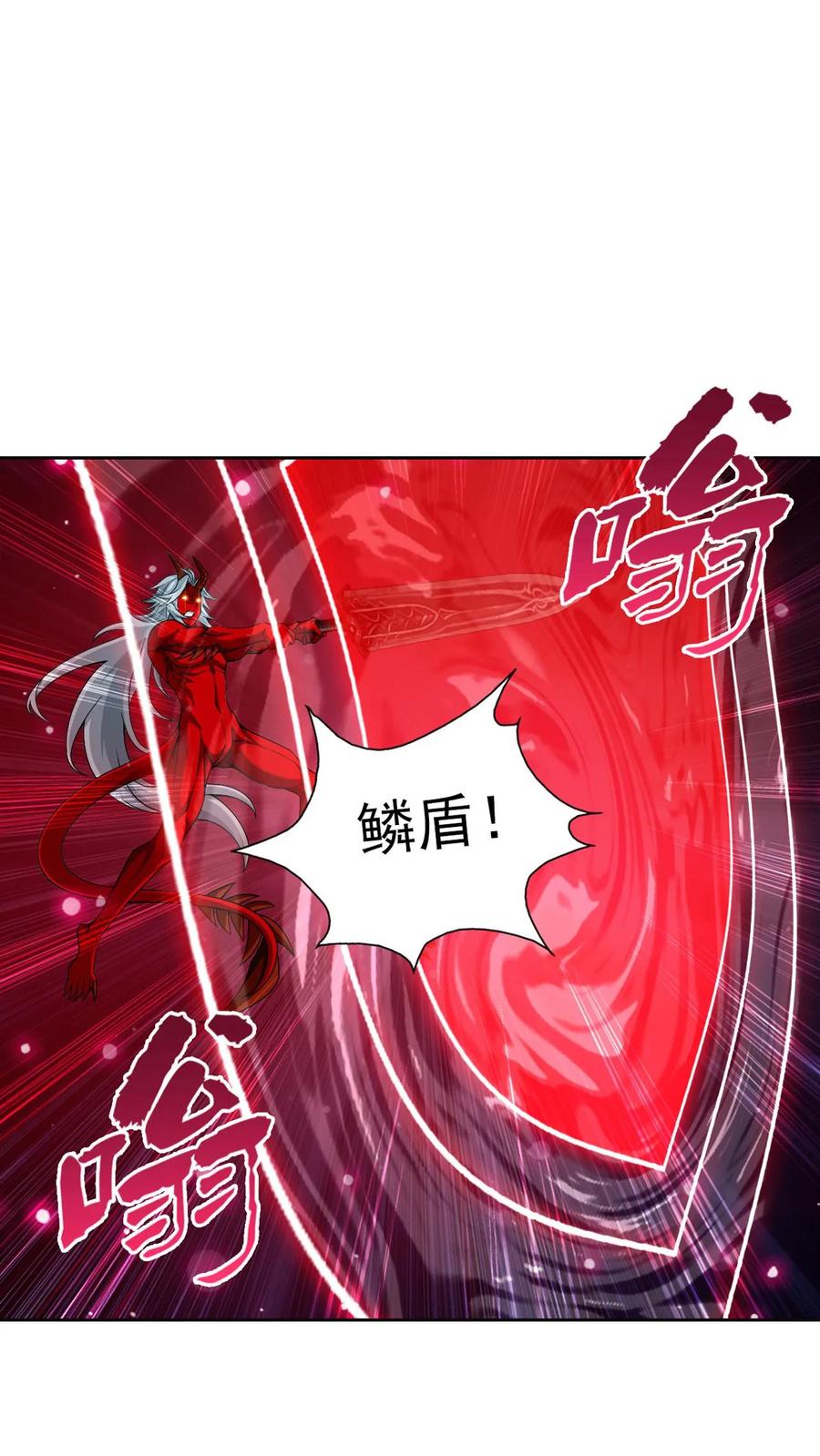 《斗破苍穹之大主宰》第429话 至尊现身 第12页