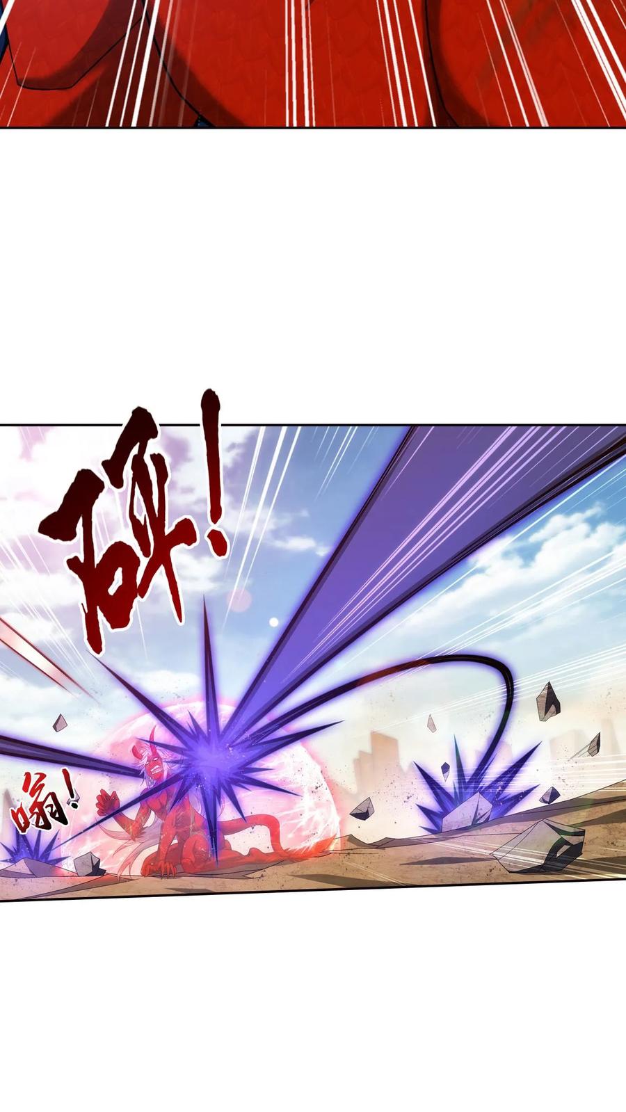 《斗破苍穹之大主宰》第429话 至尊现身 第30页