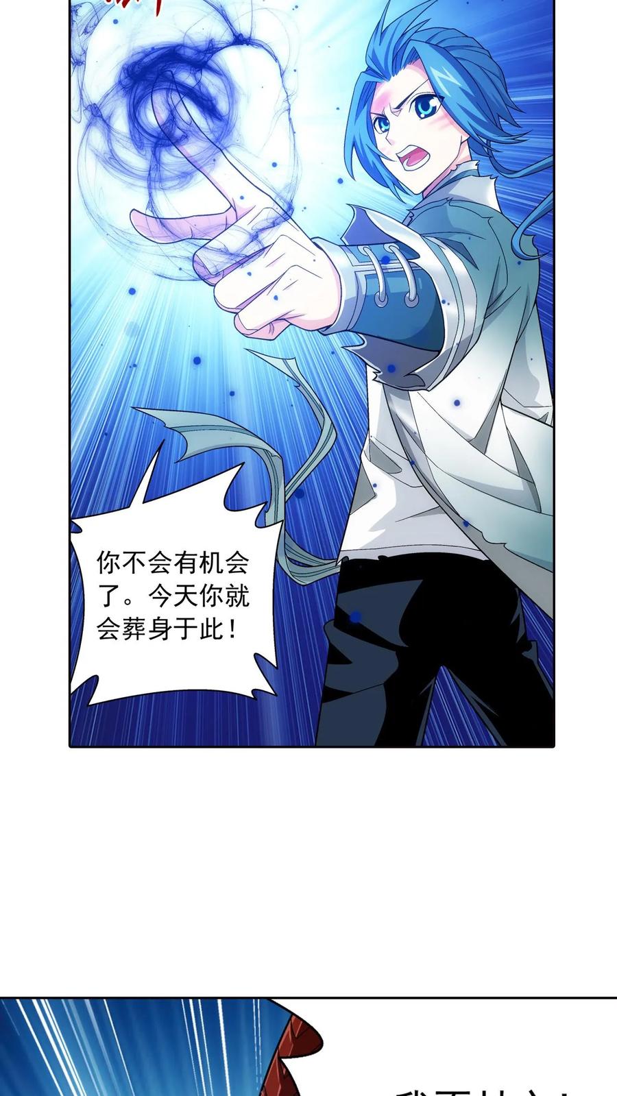 《斗破苍穹之大主宰》第429话 至尊现身 第28页