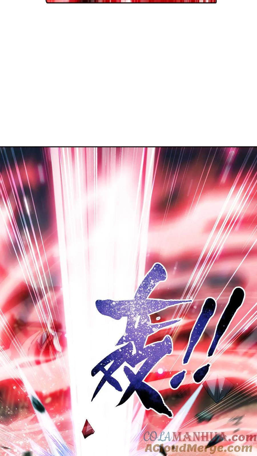 《斗破苍穹之大主宰》第429话 至尊现身 第15页