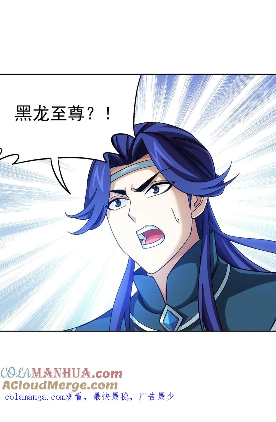 《斗破苍穹之大主宰》第429话 至尊现身 第35页