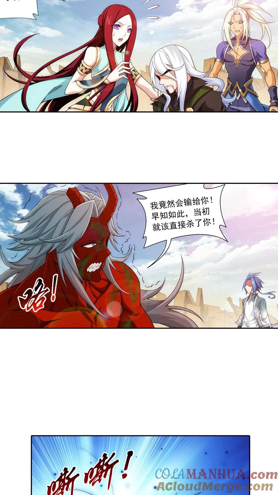 《斗破苍穹之大主宰》第429话 至尊现身 第27页