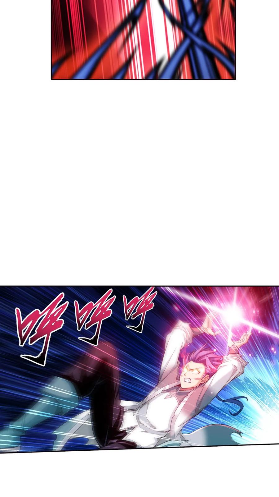《斗破苍穹之大主宰》第429话 至尊现身 第6页