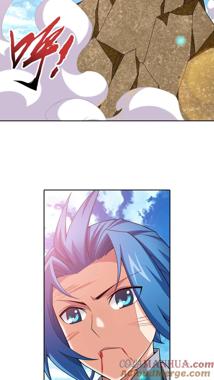 《斗破苍穹之大主宰》第429话 至尊现身 第17页