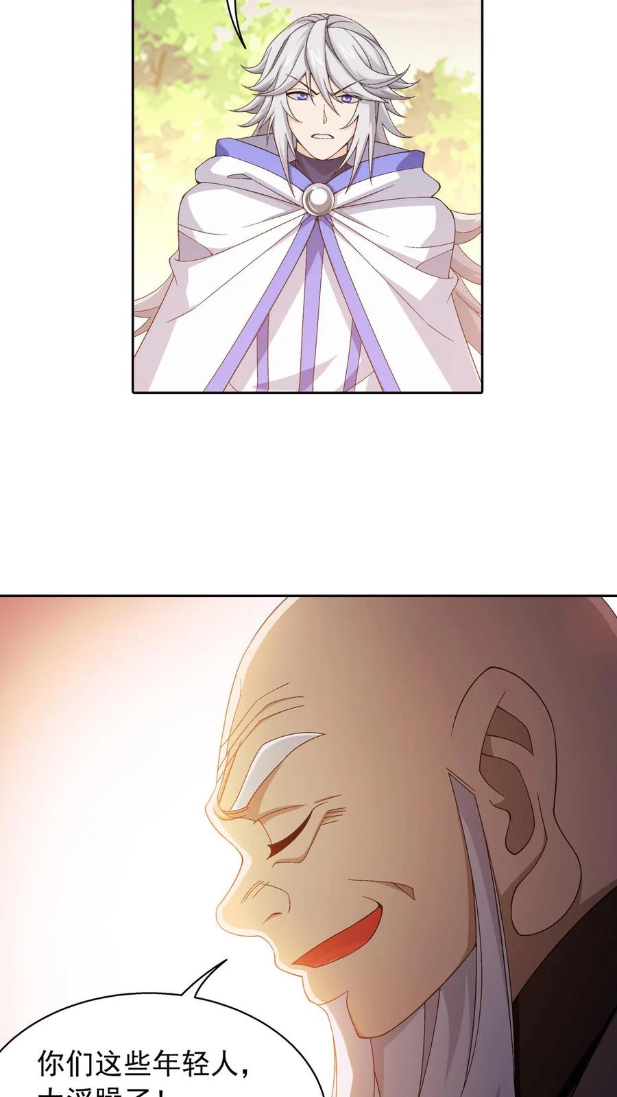 《斗破苍穹之大主宰》第443话 是为通天! 第10页