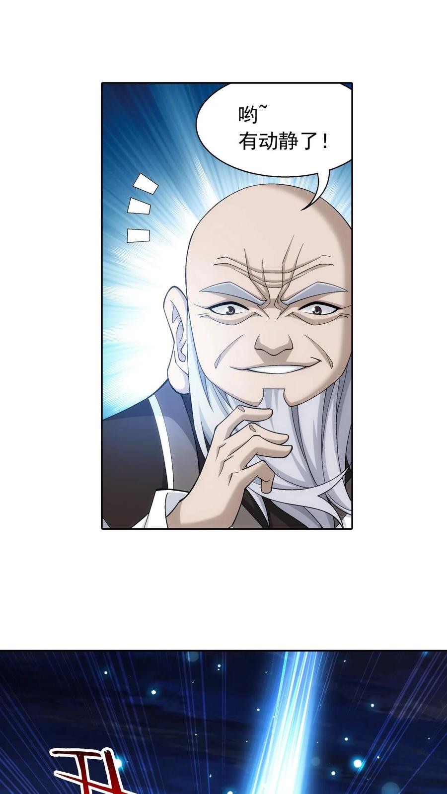 《斗破苍穹之大主宰》第443话 是为通天! 第12页