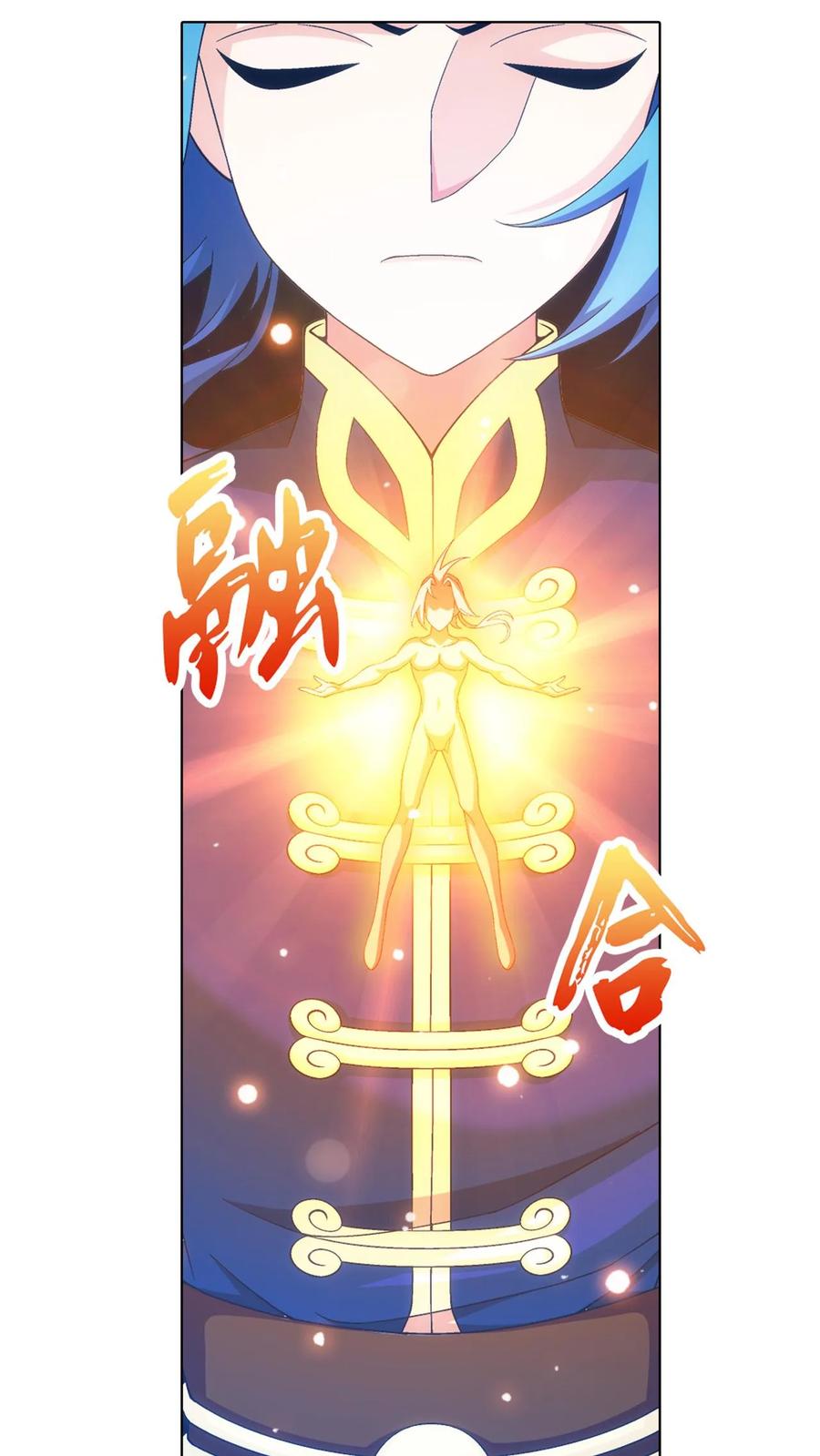 《斗破苍穹之大主宰》第443话 是为通天! 第20页