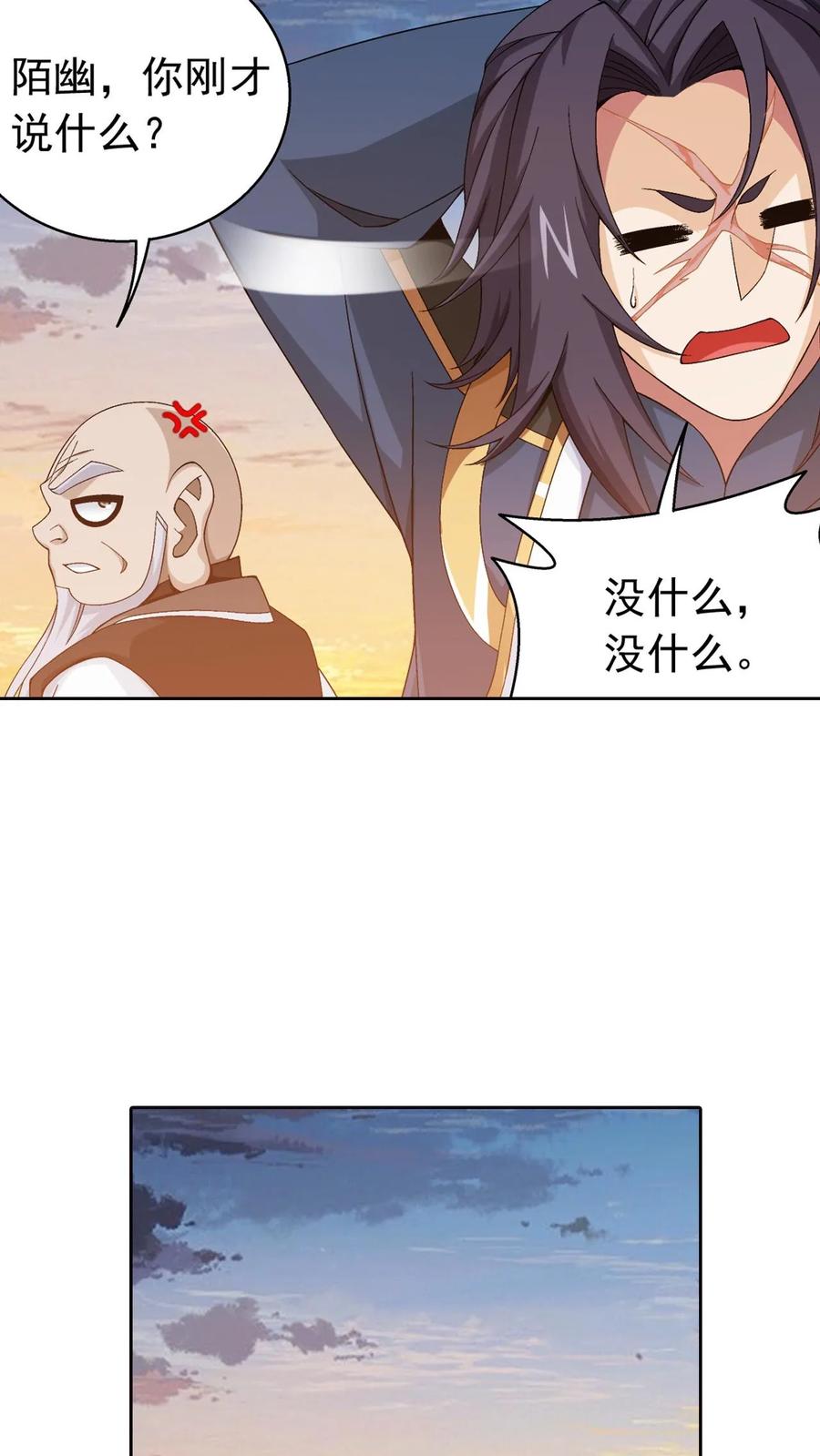 《斗破苍穹之大主宰》第443话 是为通天! 第8页