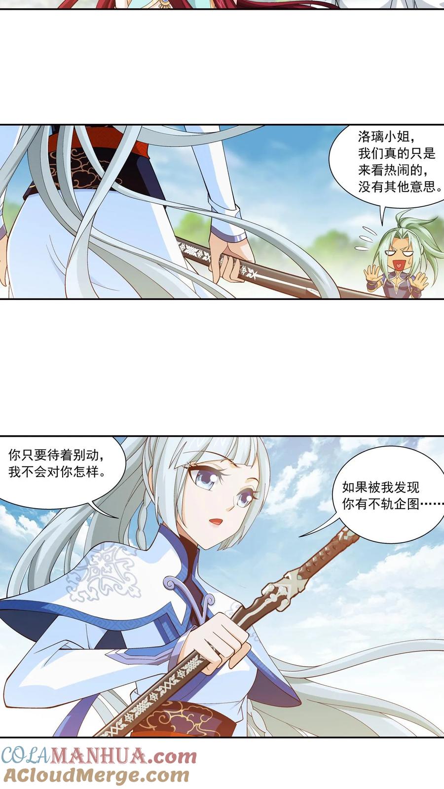 《斗破苍穹之大主宰》第443话 是为通天! 第3页