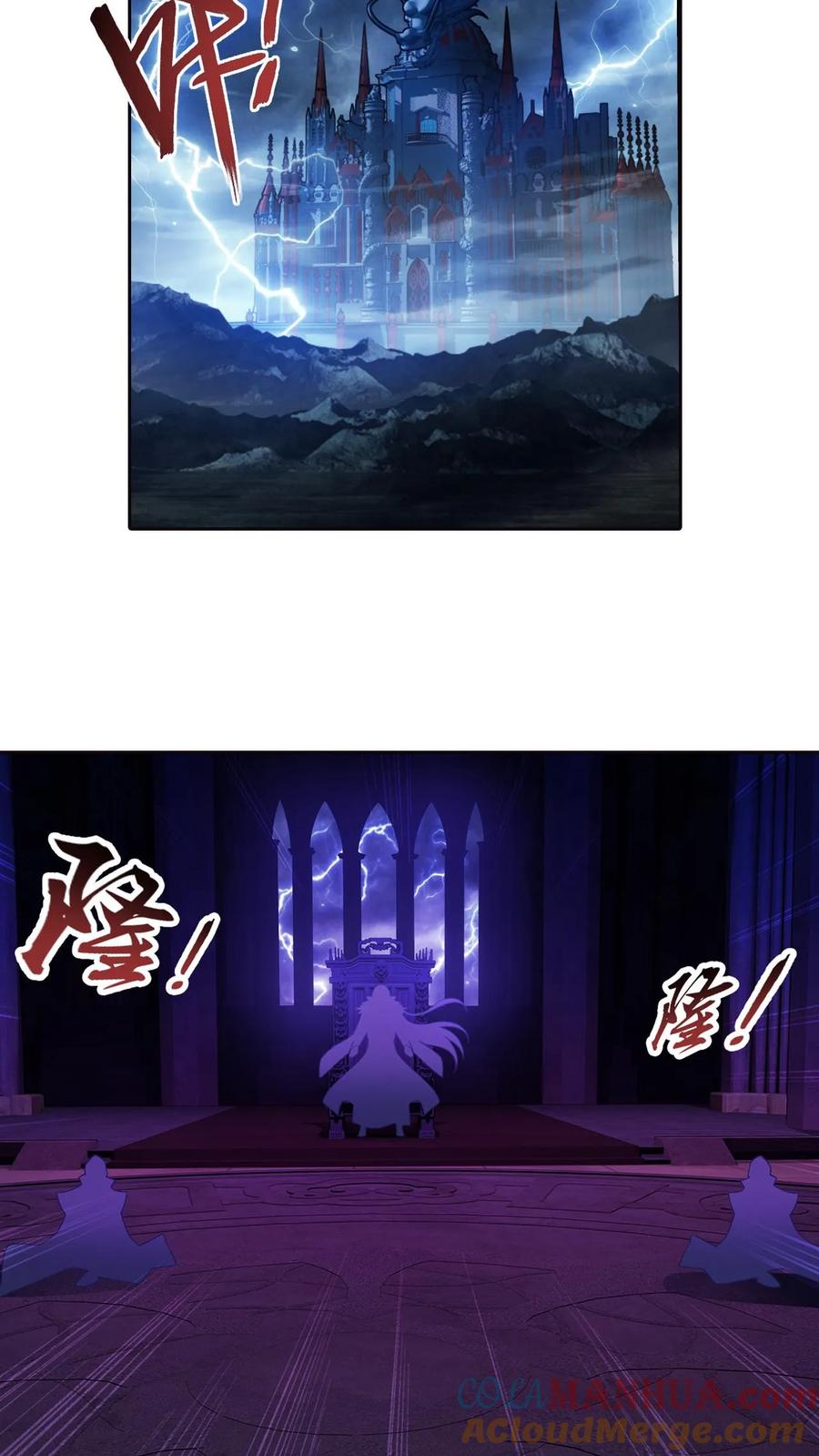 《斗破苍穹之大主宰》第447话 自有人对付 第19页