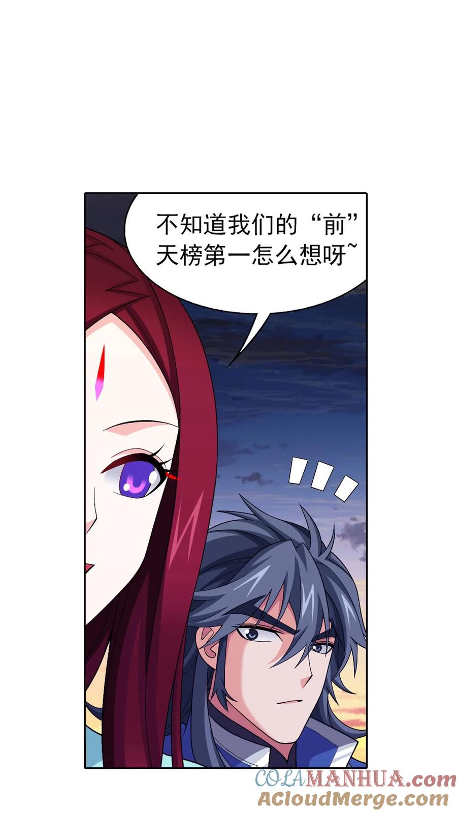 《斗破苍穹之大主宰》第447话 自有人对付 第13页