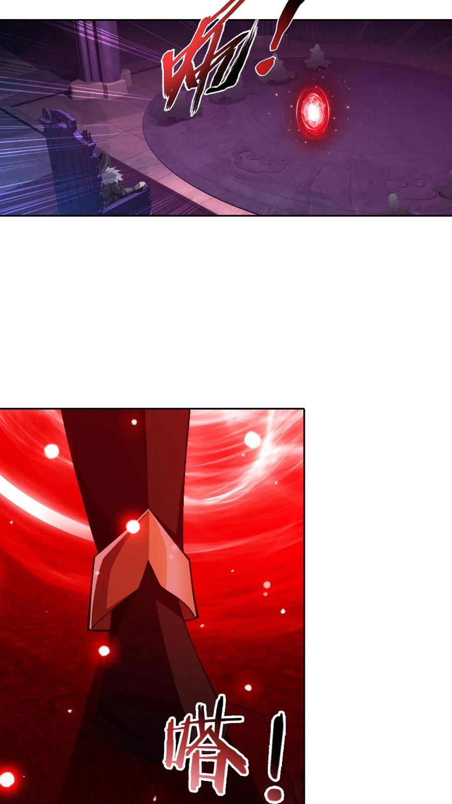 《斗破苍穹之大主宰》第447话 自有人对付 第24页