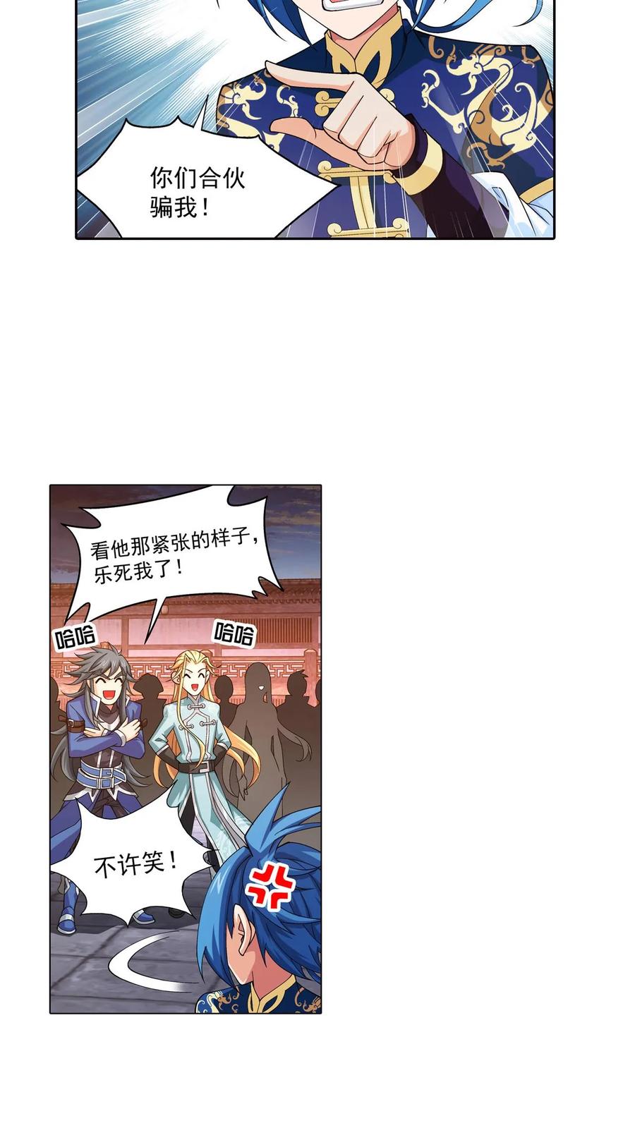《斗破苍穹之大主宰》第447话 自有人对付 第10页