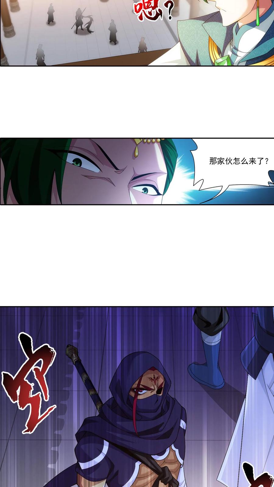 《斗破苍穹之大主宰》第449话 原来是学姐~ 第22页