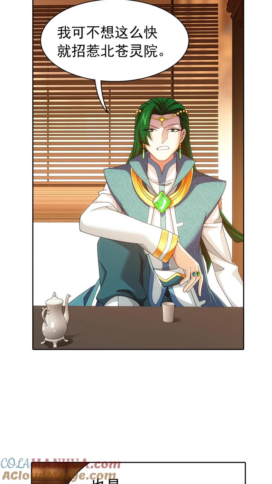 《斗破苍穹之大主宰》第449话 原来是学姐~ 第19页