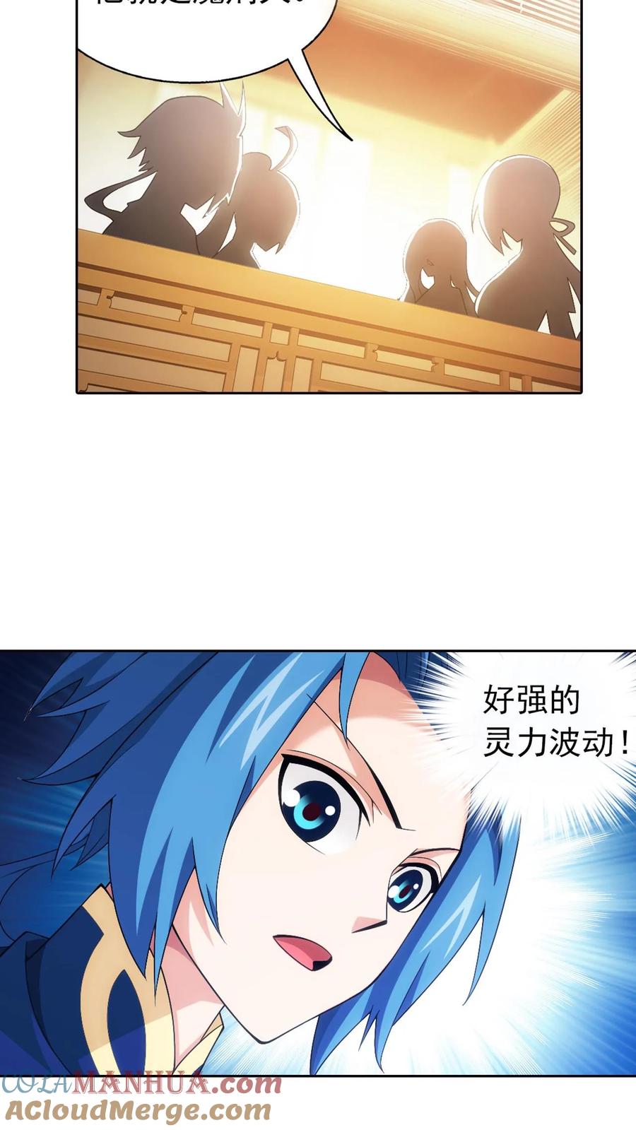 《斗破苍穹之大主宰》第449话 原来是学姐~ 第25页