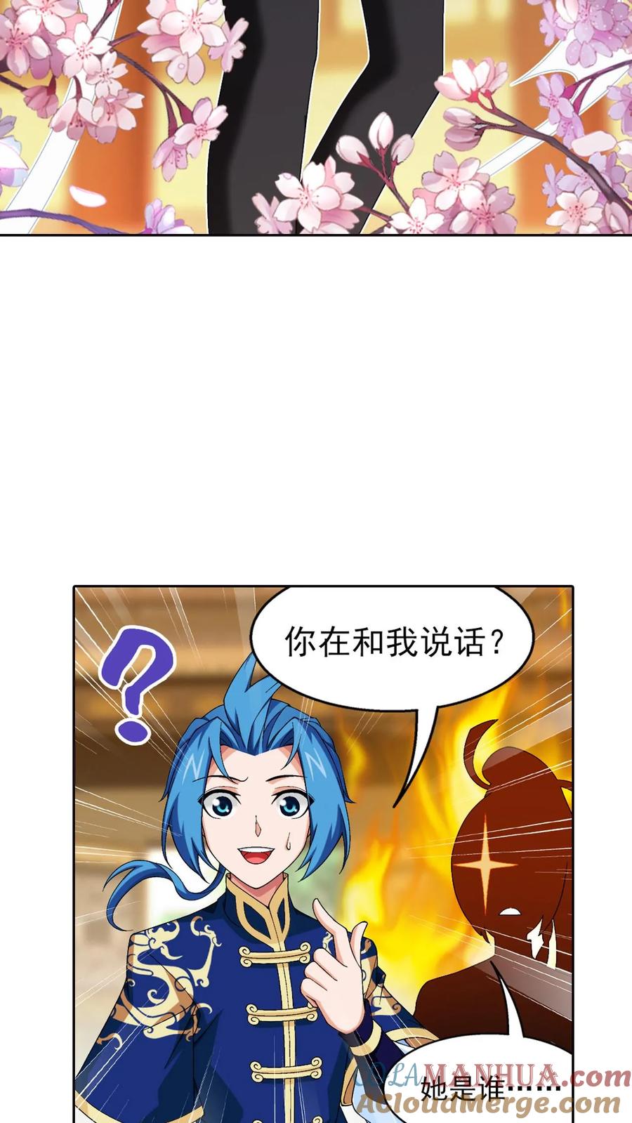 《斗破苍穹之大主宰》第449话 原来是学姐~ 第3页