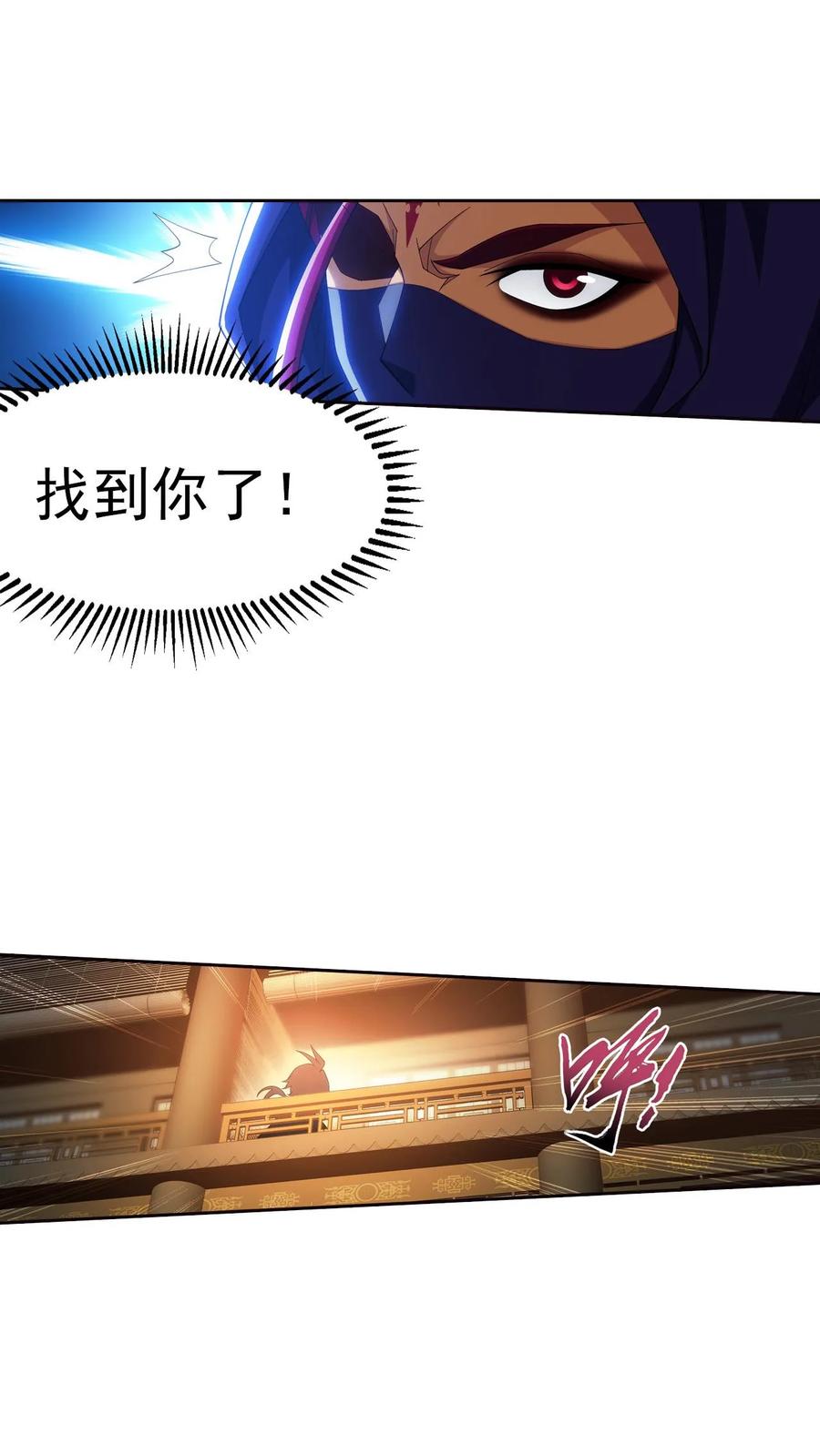 《斗破苍穹之大主宰》第449话 原来是学姐~ 第26页