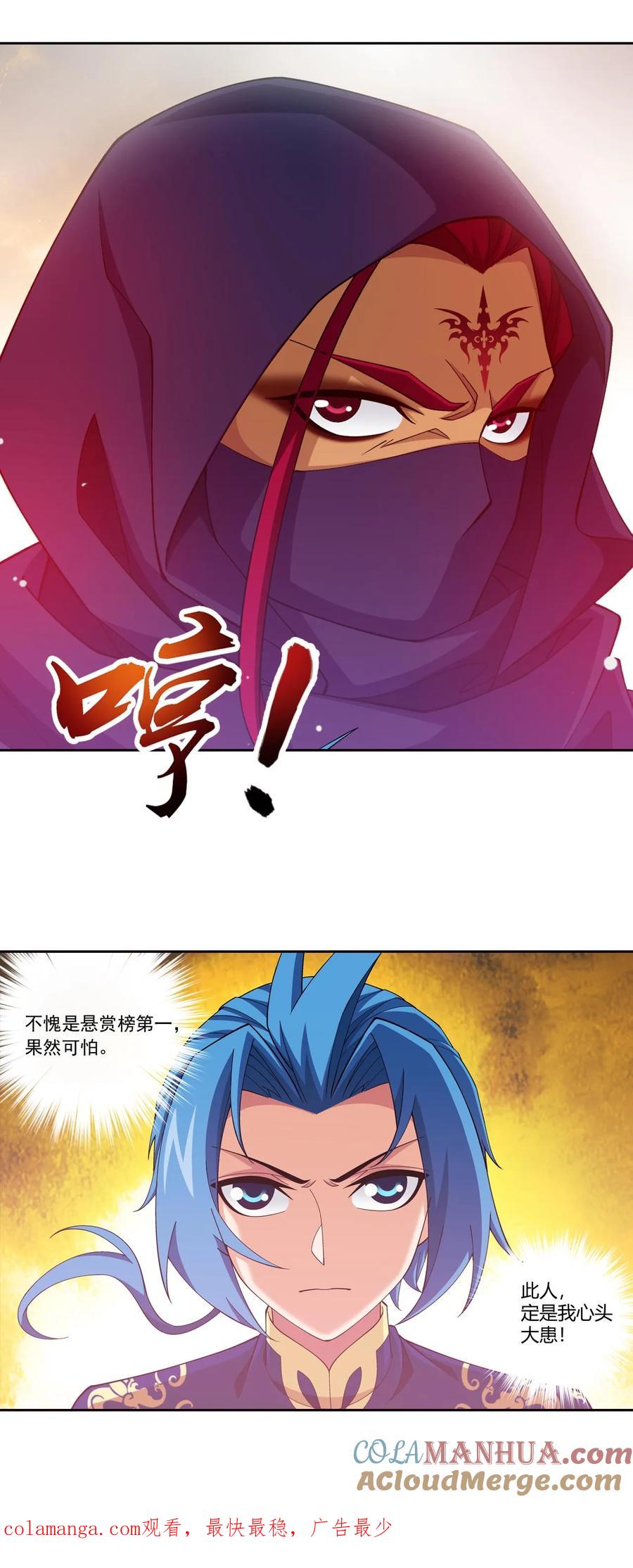 《斗破苍穹之大主宰》第450话 你脑子有问题_ 第27页