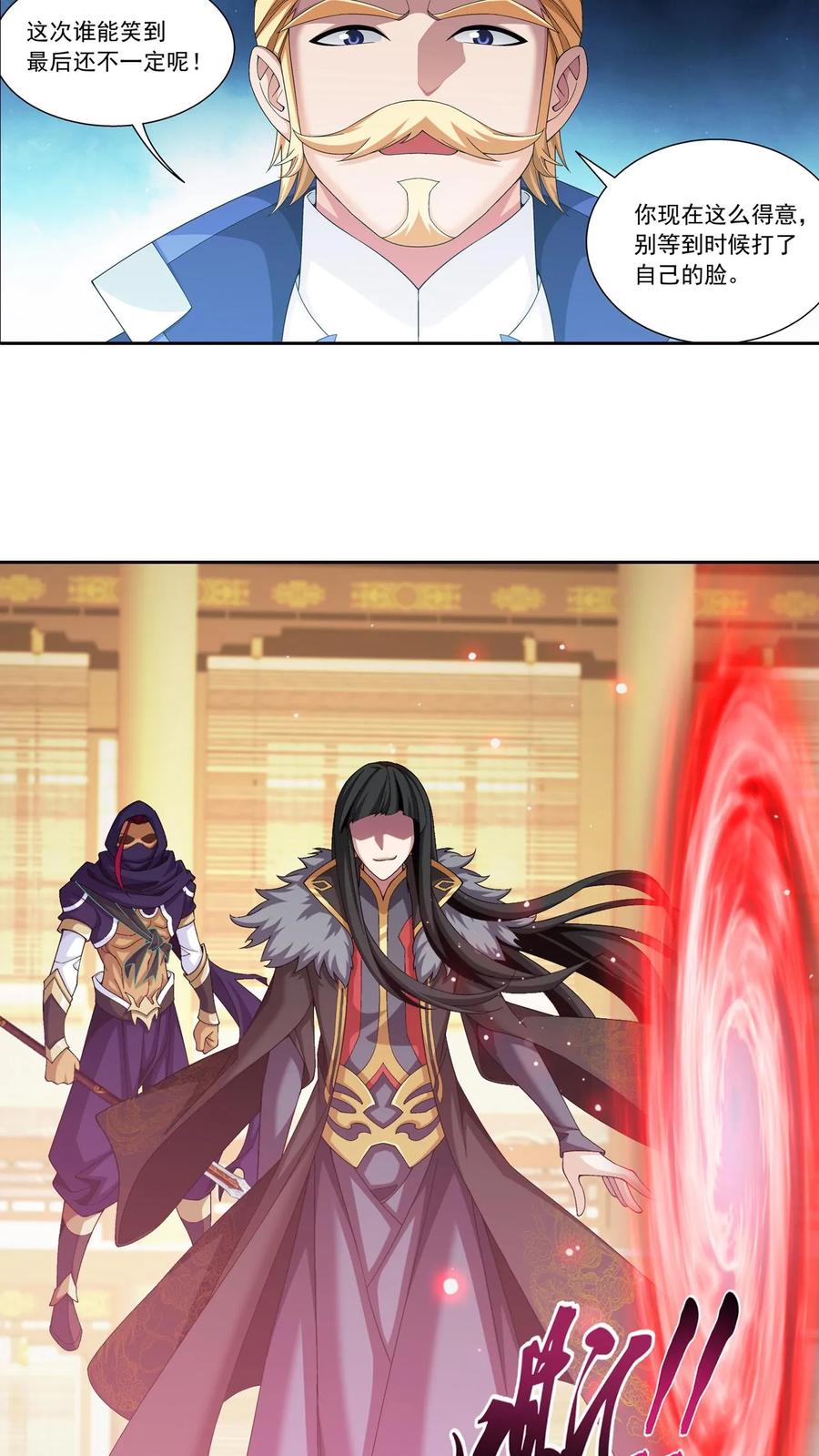 《斗破苍穹之大主宰》第450话 你脑子有问题_ 第24页