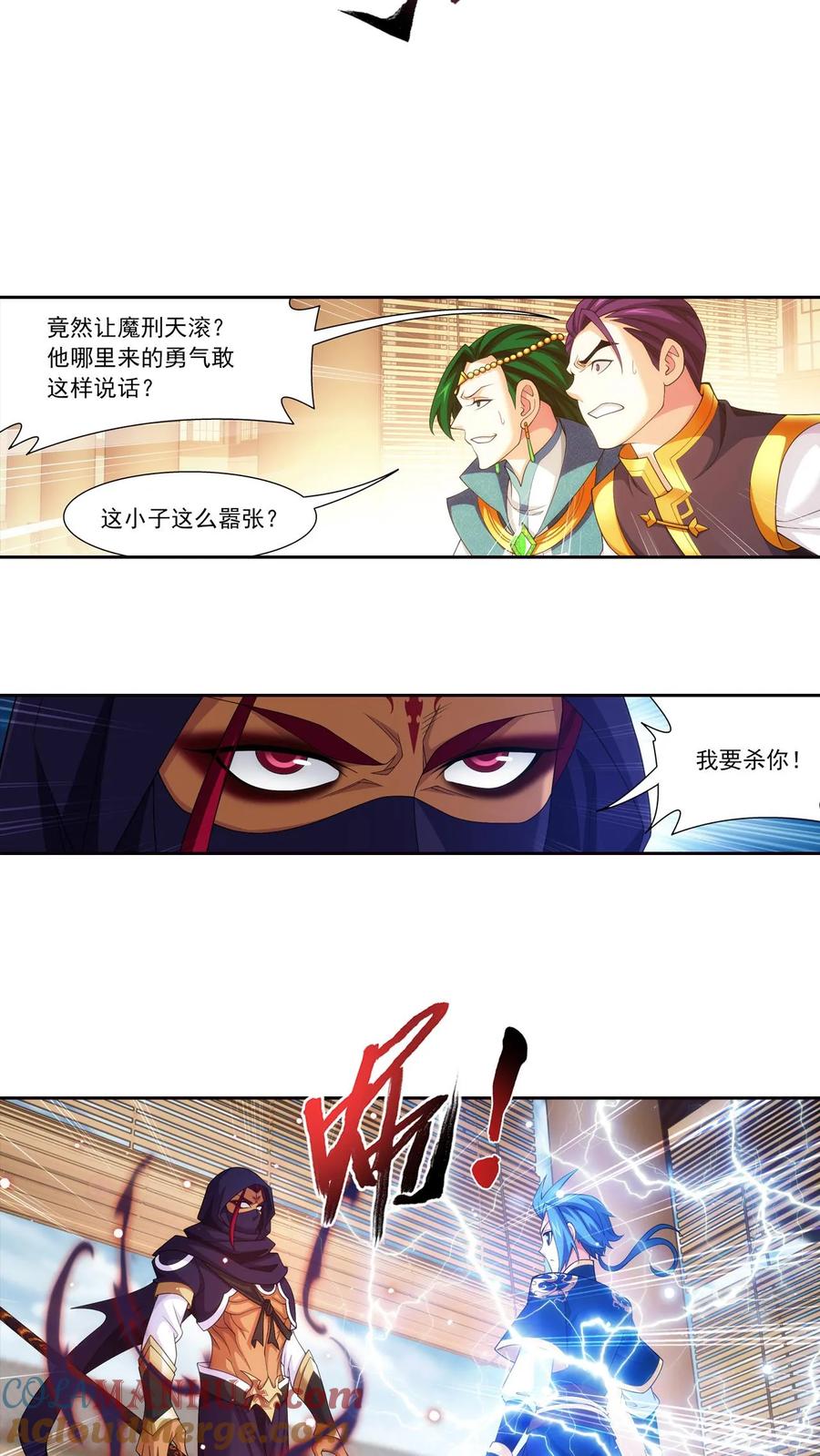 《斗破苍穹之大主宰》第450话 你脑子有问题_ 第9页