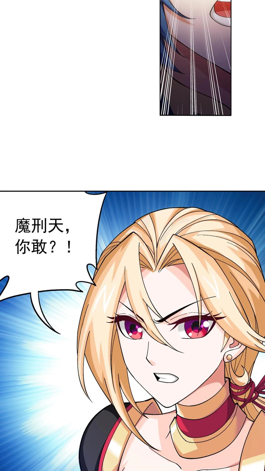 《斗破苍穹之大主宰》第450话 你脑子有问题_ 第4页