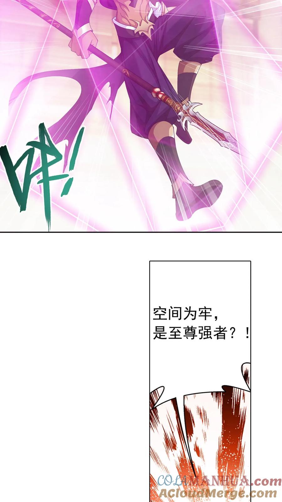 《斗破苍穹之大主宰》第450话 你脑子有问题_ 第15页