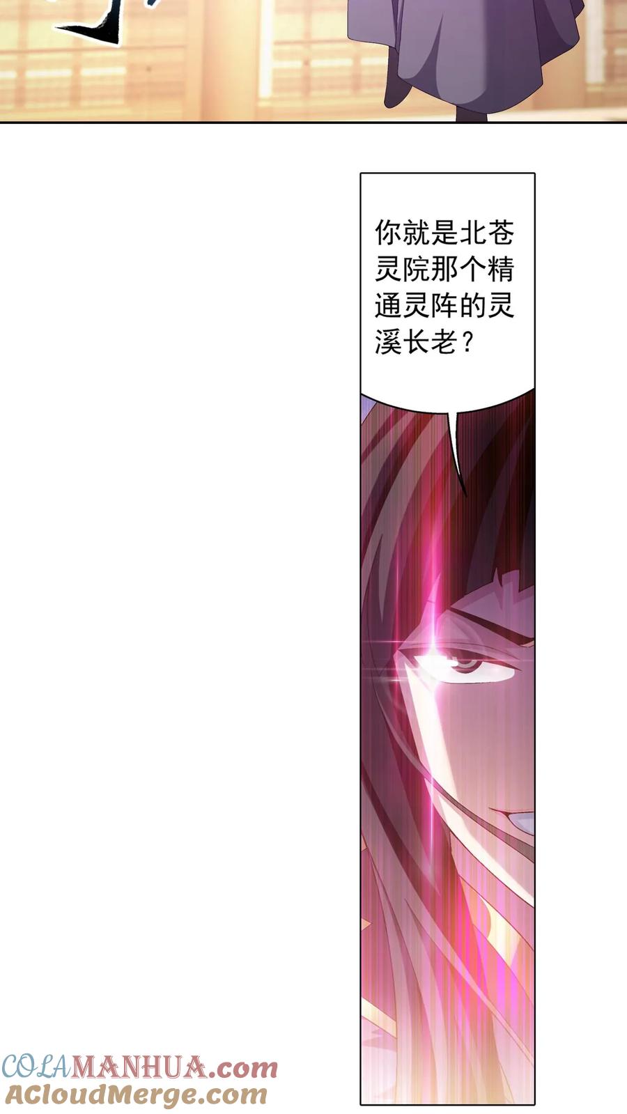 《斗破苍穹之大主宰》第450话 你脑子有问题_ 第19页