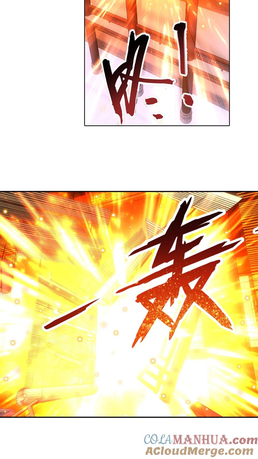 《斗破苍穹之大主宰》第450话 你脑子有问题_ 第13页