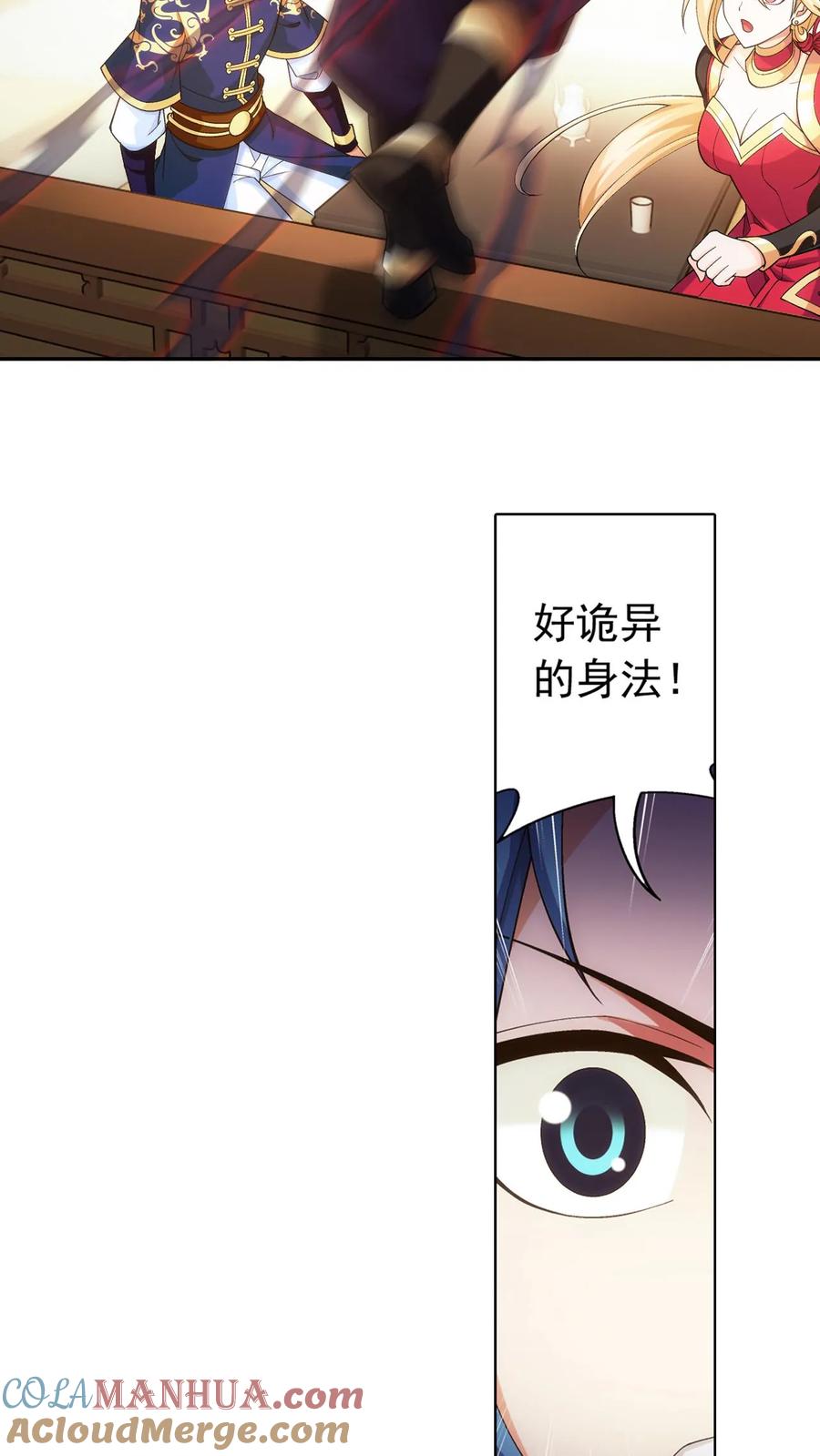 《斗破苍穹之大主宰》第450话 你脑子有问题_ 第3页